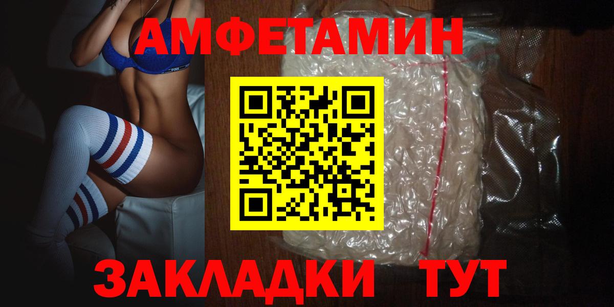 АМФЕТАМИН 98% Южноуральск