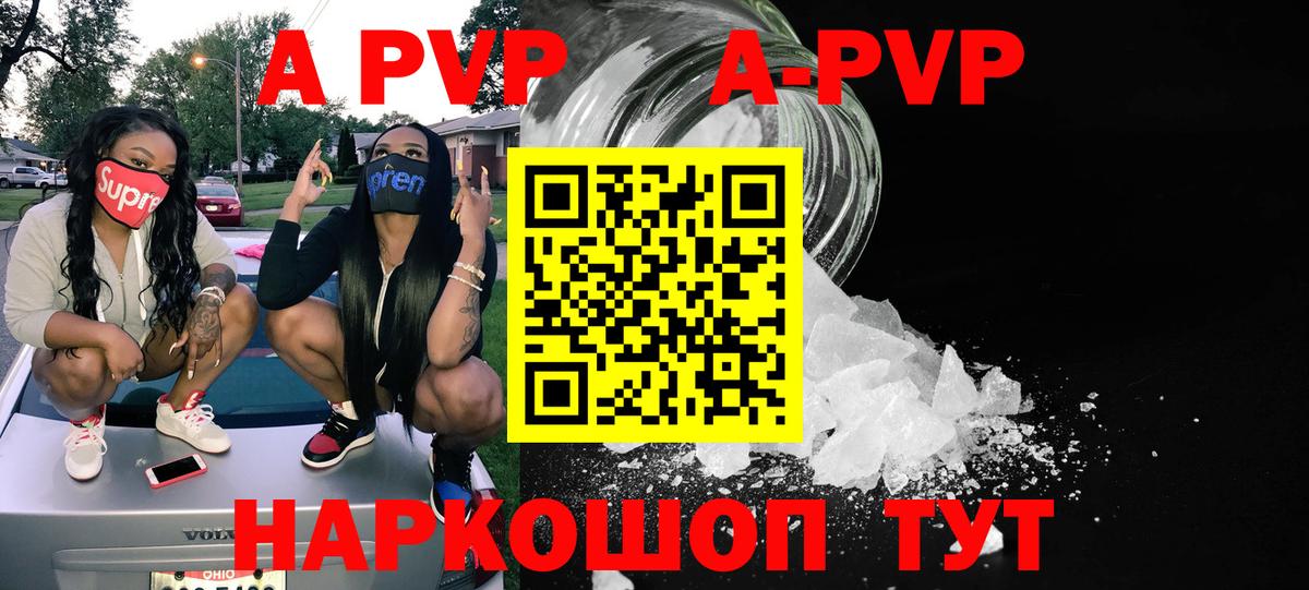 Alpha PVP СК  Альфа ПВП СК КРИС  Южноуральск  APVP  Вход с VPN 