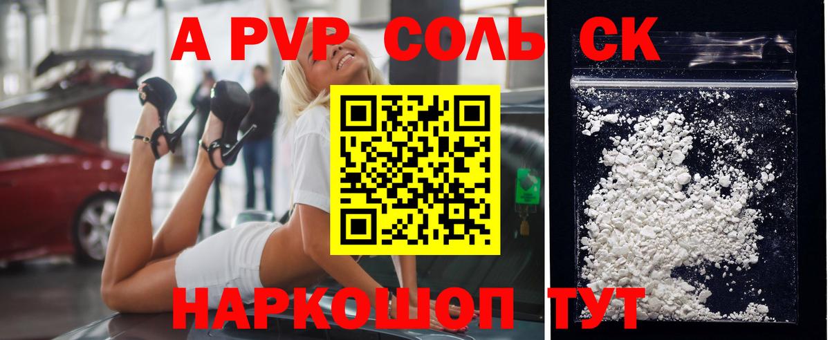 Alpha PVP мука Южноуральск