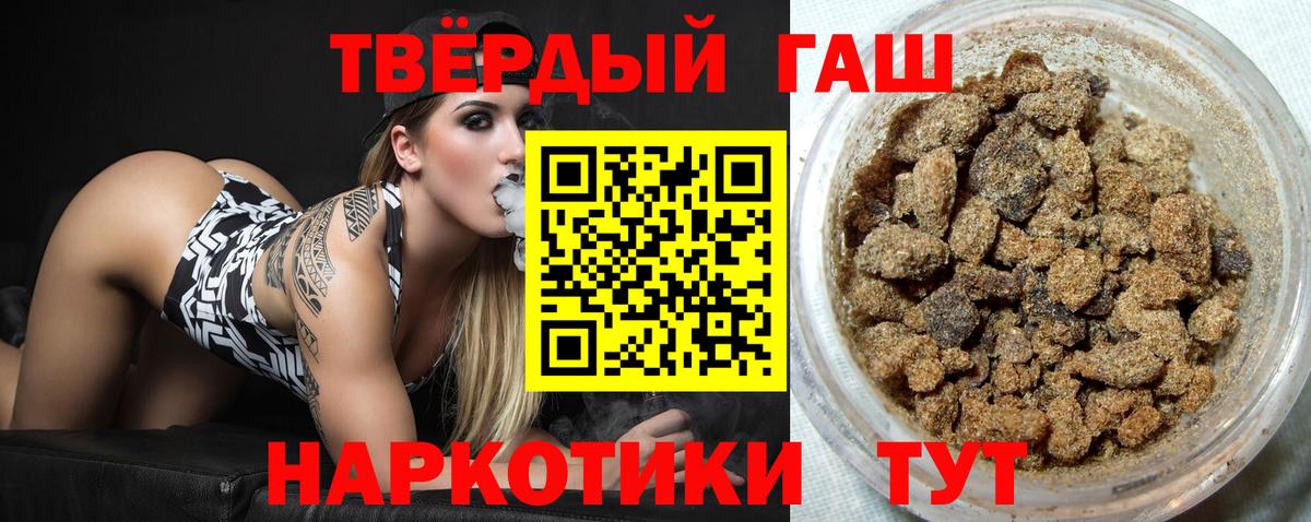 Южноуральск  ГАШИШ  Вход с VPN  ГАШ Cannabis 