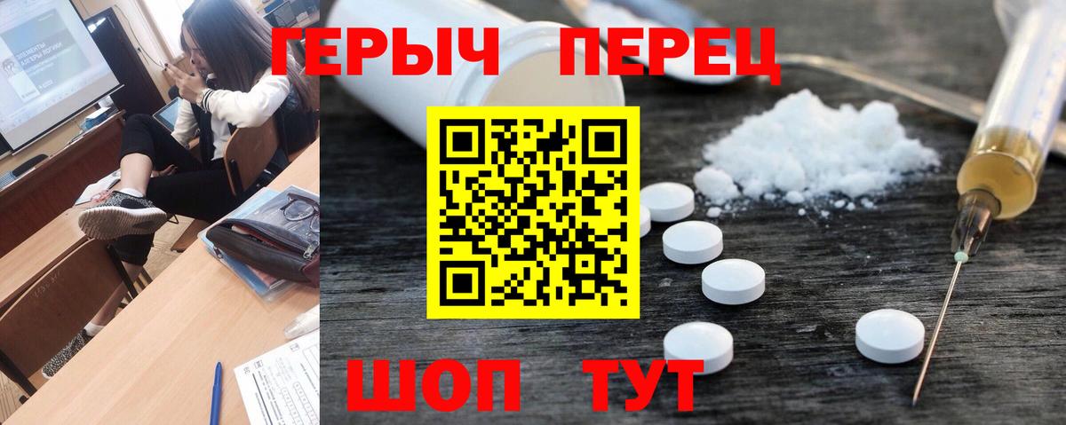 ГЕРОИН  Вход с VPN  Южноуральск  Героин гречка 
