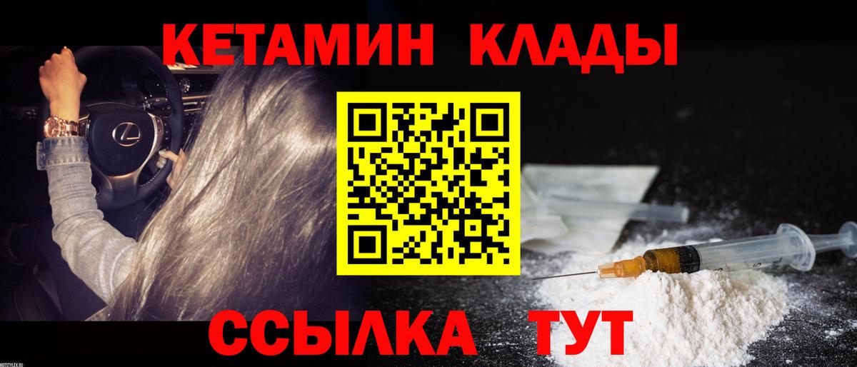 КЕТАМИН VHQ  Вход с VPN  omg как зайти  Южноуральск  Кетамин ketamine 