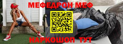 меф VHQ Камышлов