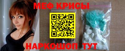 меф VHQ Канаш