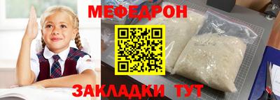 меф VHQ Канаш