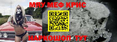 меф VHQ Камышлов