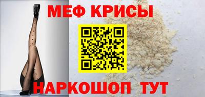 меф VHQ Канаш