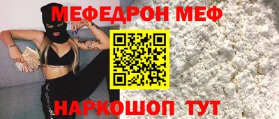 мефедрон мука Кандалакша