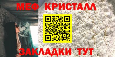 мефедрон мука Кандалакша