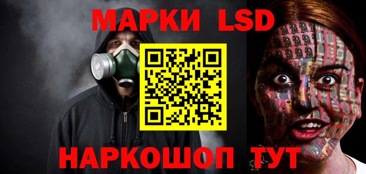 Южноуральск  ЛСД экстази  ЛСД экстази кислота  Вход с VPN  ЛСД экстази кислота 