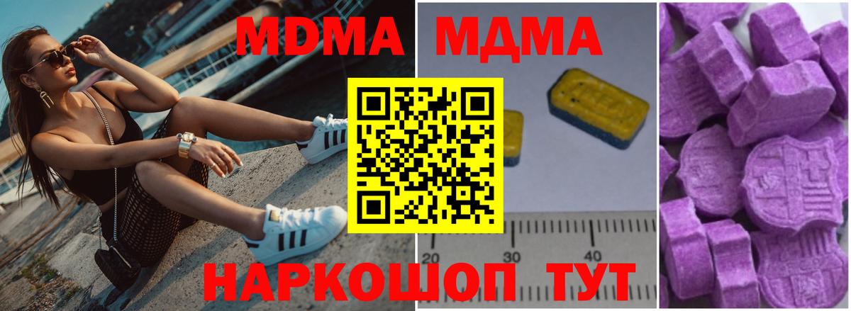 Южноуральск  МДМА  МДМА crystal  Вход с VPN  MDMA молли 