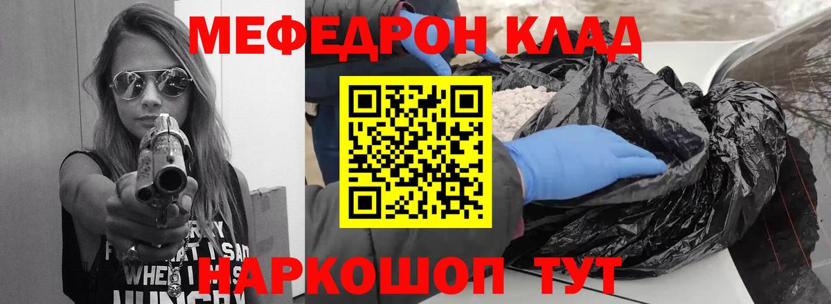 Мефедрон  МЕФ mephedrone  Вход с VPN  Южноуральск  МЕФ VHQ 