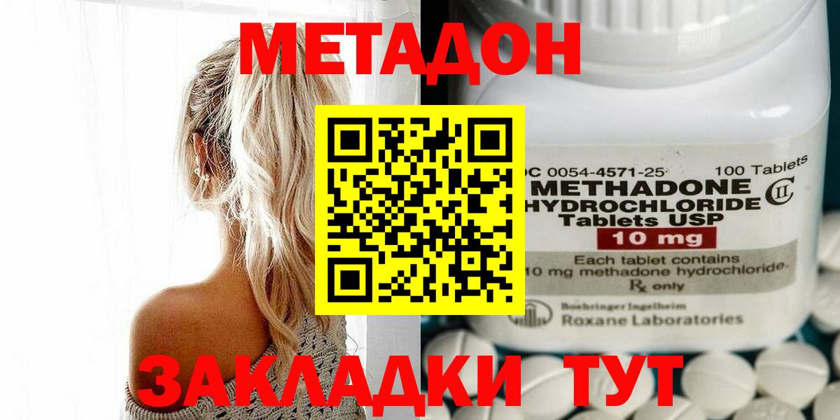 МЕТАДОН мёд Южноуральск