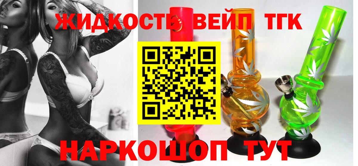 Дистиллят ТГК концентрат  Вход с VPN  сколько стоит  Южноуральск 